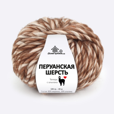 Пряжа Перуанская шерсть с Альпака (201, Пенка латте)