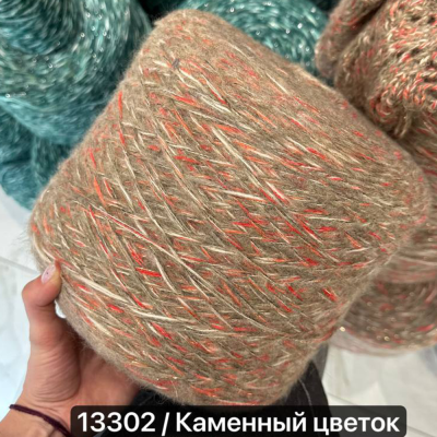 Бобина Bella Donna by Cofil (20% меринос, 10% кидмохер, 50% ПА, 20% люрекс), 190 м (13302, Каменный цветок)