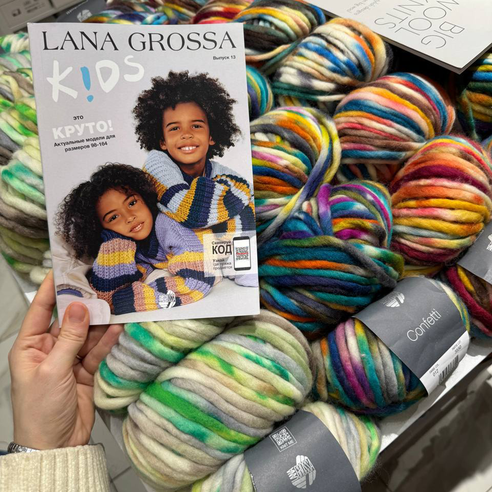 Пряжа Lana Grossa Confetti