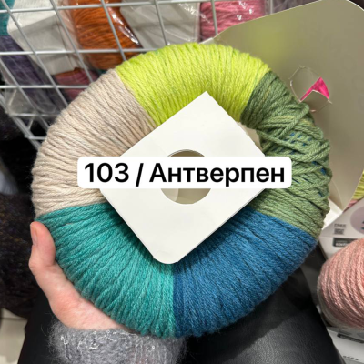 Пряжа Katia Boomer (1291.103, Антверпен)