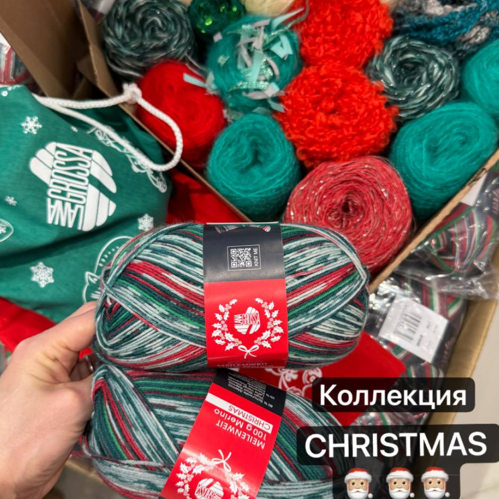 Пряжа Lana Grossa 4-х нитка Meilenweit 100 Merino Christmas