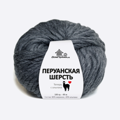 Пряжа Перуанская шерсть с Альпака (107, Графит)