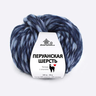 Пряжа Перуанская шерсть с Альпака (204, Индиго)