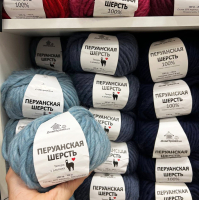 Пряжа Перуанская шерсть с Альпака