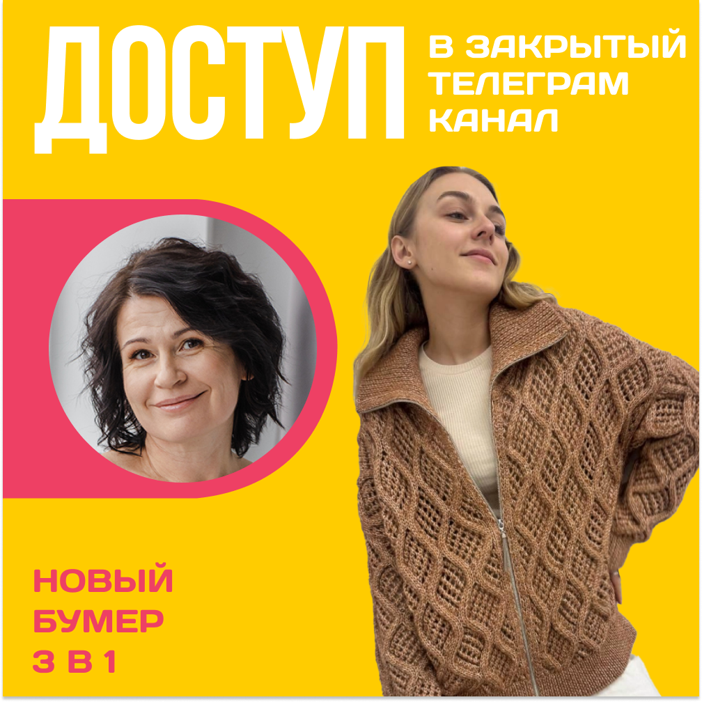 Доступ к онлайн-совместнику. Новый Бумер. 3 в 1