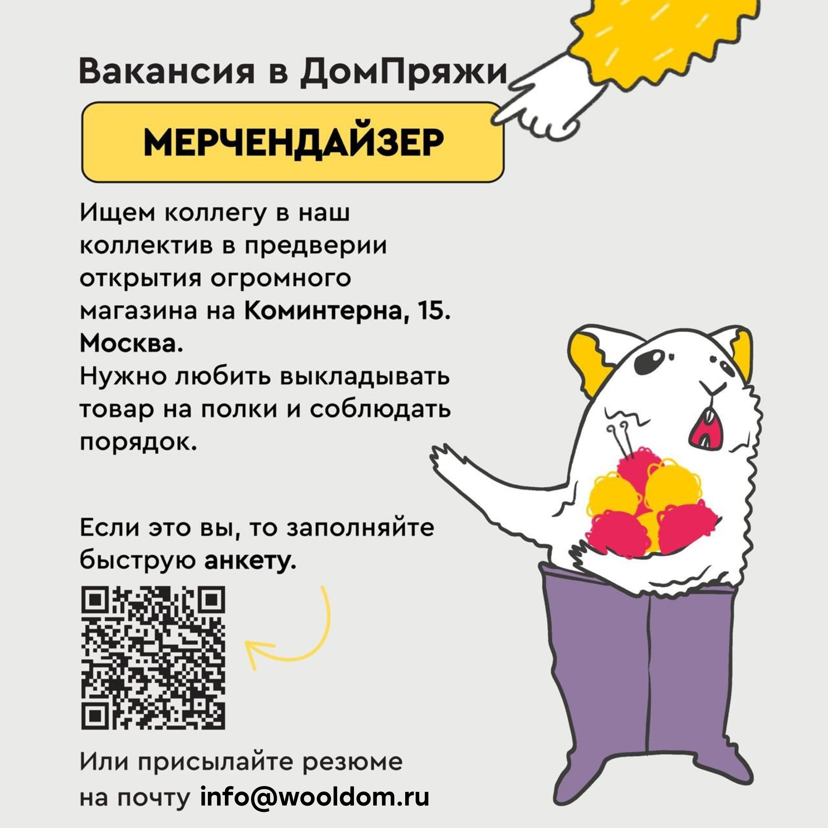 Визуальный мерчандайзер