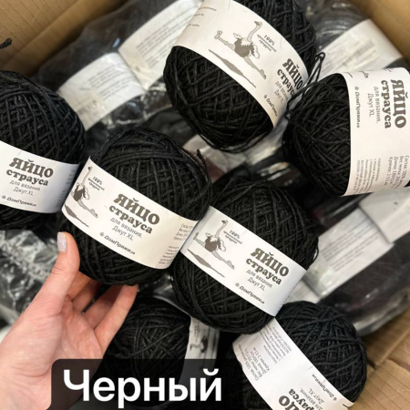 Джут Яйцо Страуса