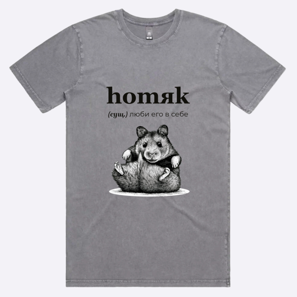 Мерч Футболка "Homяk"