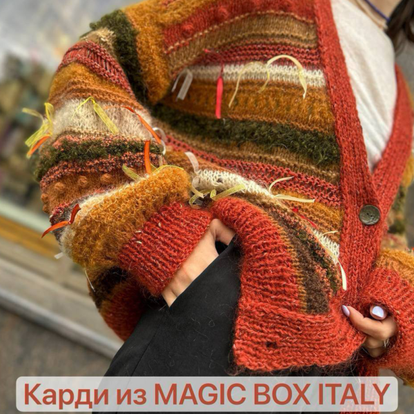 Набор на джемпер Magic Box Italy