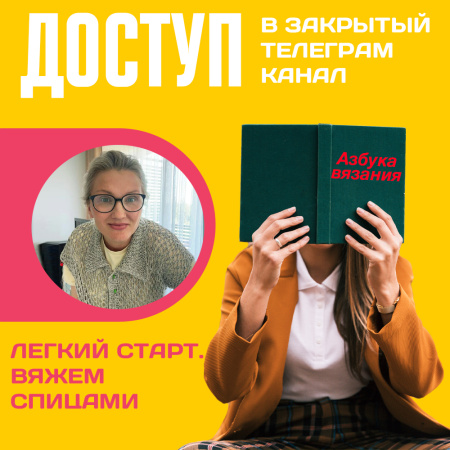 Доступ к онлайн-совместнику. Легкий старт