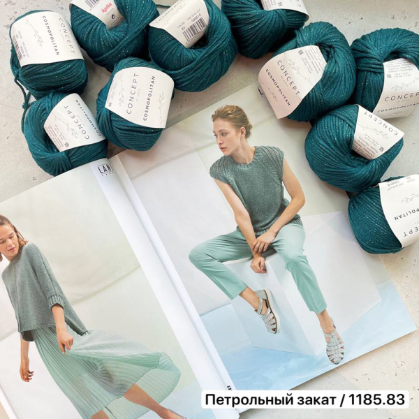 Пряжа Katia Cosmopolitan