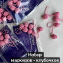 Набор маркеров в форме клубочков HiyaHiya