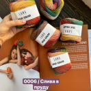 Пряжа Lang Silk Color