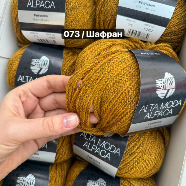 Пряжа Lana Grossa Alta Moda Alpaca