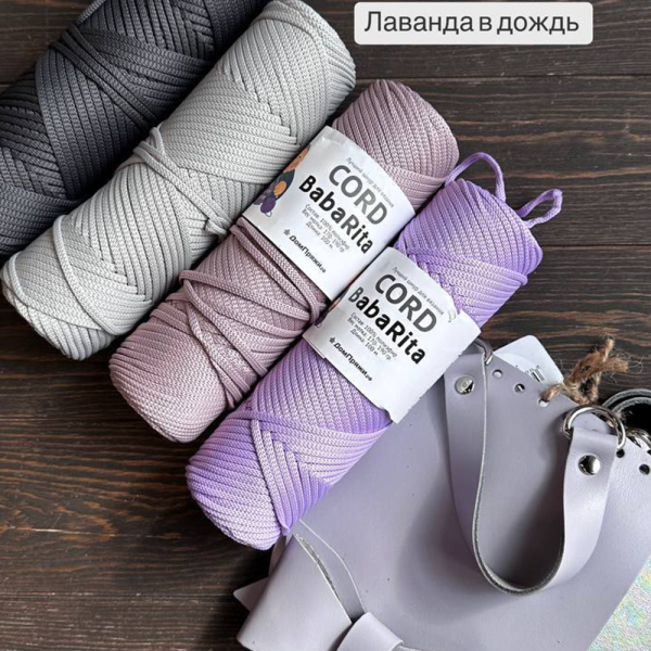Пряжа Полиэфирный шнур BabaRita