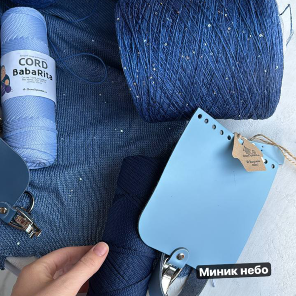 Набор для сумки Миник из натуральной кожи