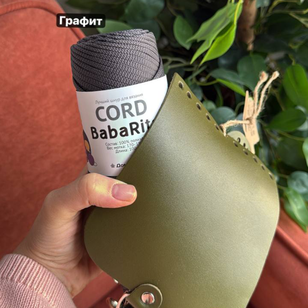 Пряжа Полиэфирный шнур BabaRita