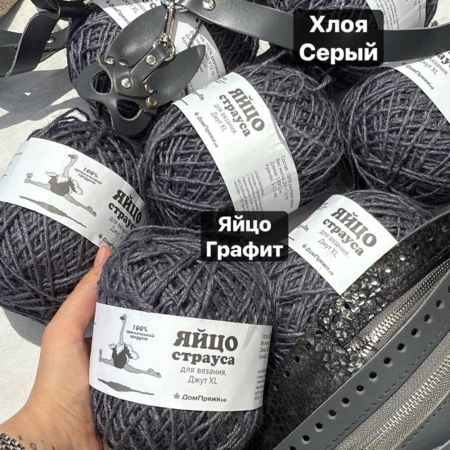 Джут Яйцо Страуса