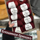 Пряжа Lang Mohair Fancy