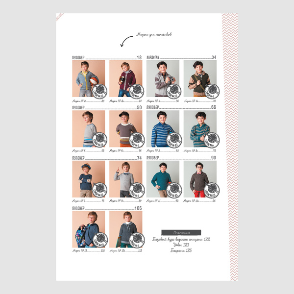 Книга Вяжем для детей от 2 до 10 лет Спицы Зуевская Е.