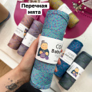 Пряжа полиэфирный шнур BabaRita Tweed