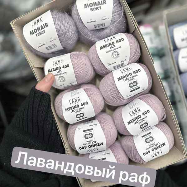 Пряжа Lang Mohair Fancy