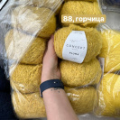 Пряжа Katia Pluma