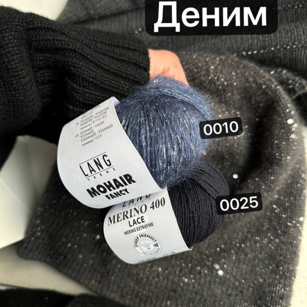 Пряжа Lang Mohair Fancy