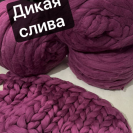 Пряжа для пледов