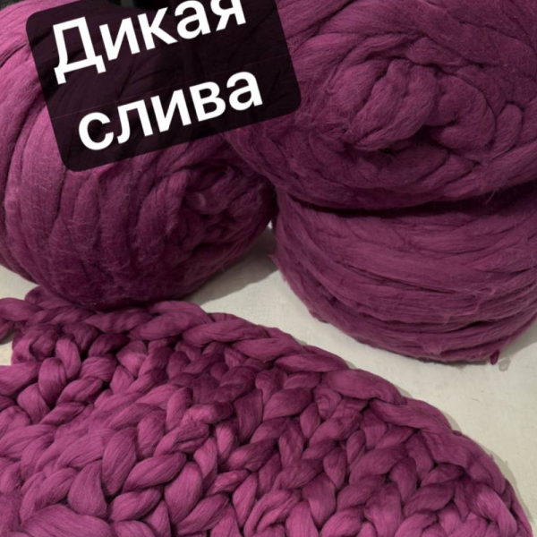 Пряжа для пледов