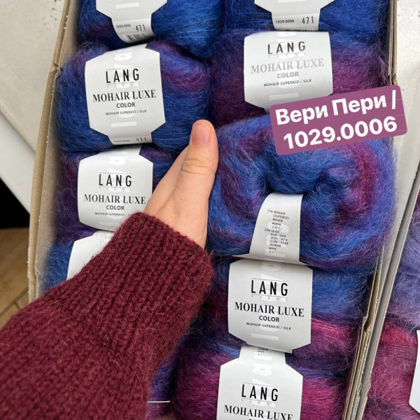 Пряжа Lang Mohair Luxe Color