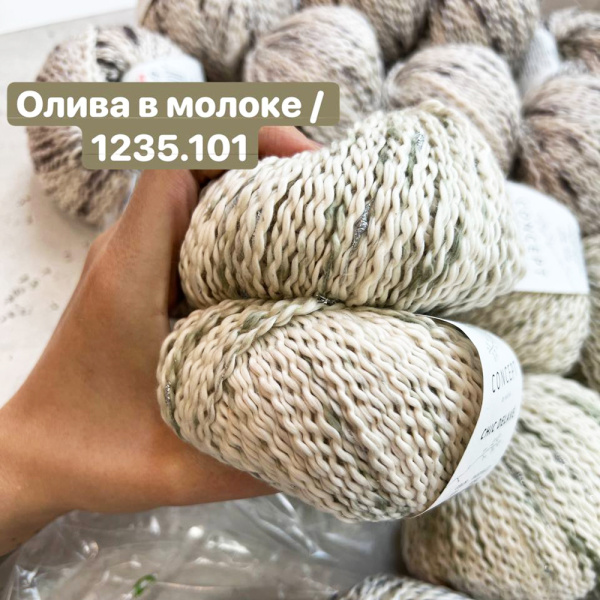 Пряжа Katia Chic Delave