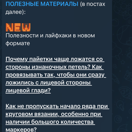 Закрытый телеграм-канал Wool_dom