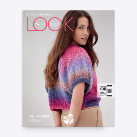 Журнал Lana Grossa: Lookbook N.16, Изысканность без крика, SS 2024