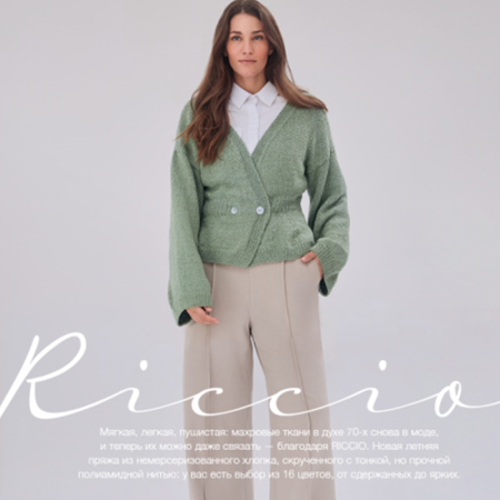 Журнал Lana Grossa: Lookbook N.16, Изысканность без крика, SS 2024