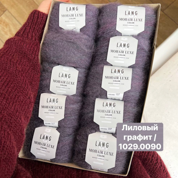 Пряжа Lang Mohair Luxe Color