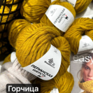 Пряжа Перуанская шерсть с Альпака