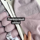 Пряжа Lang Merino 400 Lace