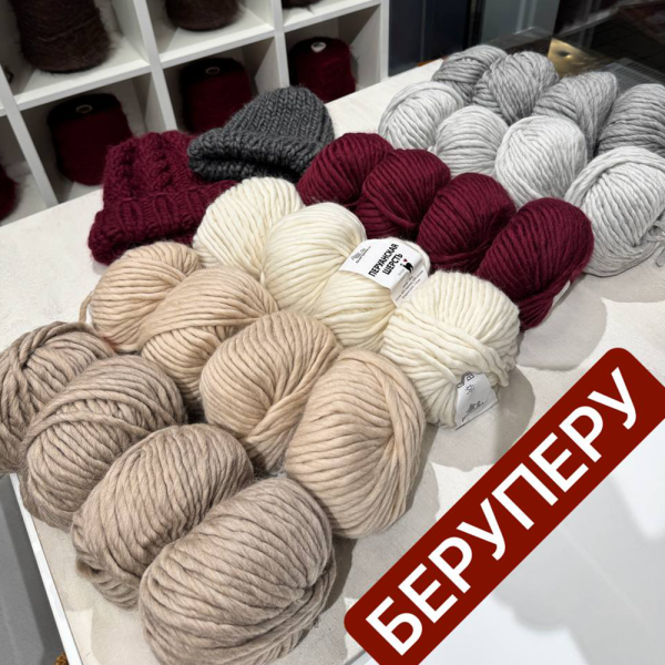 Пряжа Перуанская шерсть с Альпака