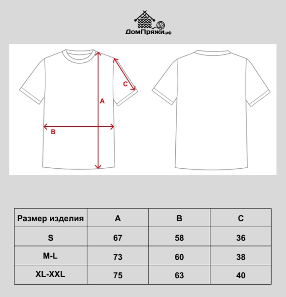 Мерч Футболка "ВолоKNITER"