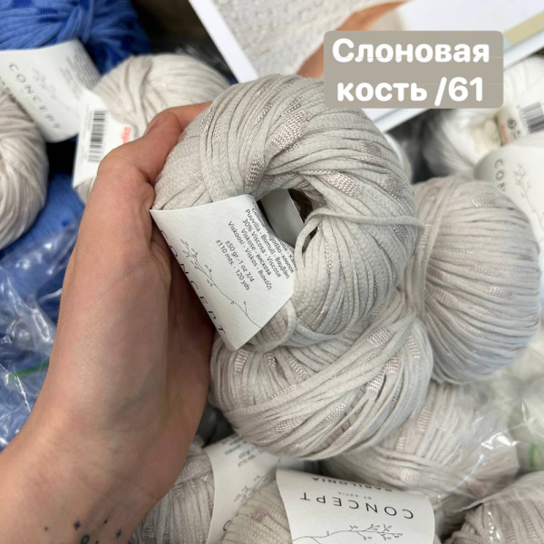 Пряжа Katia Babilonia