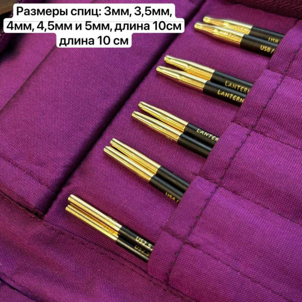 Набор спиц Lantern Moon Grace 350314