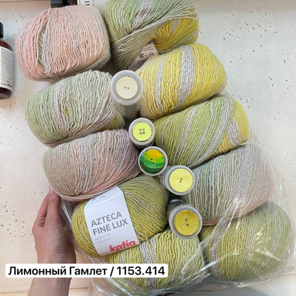 Пряжа Katia Azteca Fine Lux