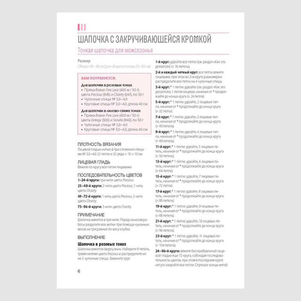 Книга Вяжем градиентным узором. Модели с мягким переходом цвета: техника Омбре Штайнбах Т.