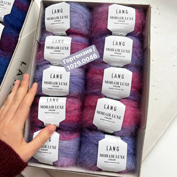 Пряжа Lang Mohair Luxe Color
