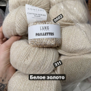 Пряжа Katia Cotton-Merino Glam