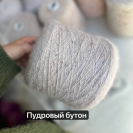 Бобина Ангора Angora Spiky Tweed