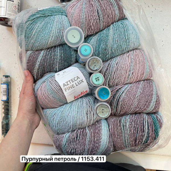 Пряжа Katia Azteca Fine Lux