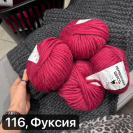 Пряжа Перуанская шерсть с Альпака