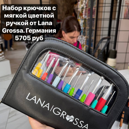 Набор крючков с мягкой цветной ручкой Lana Grossa